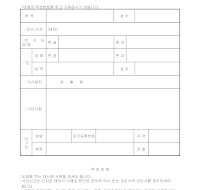 사산신고서 사산신고서